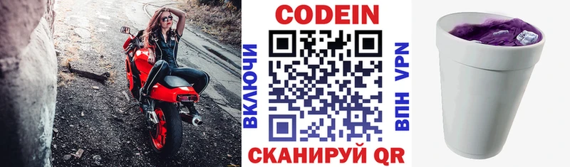 мега зеркало  Цивильск  Codein Purple Drank 